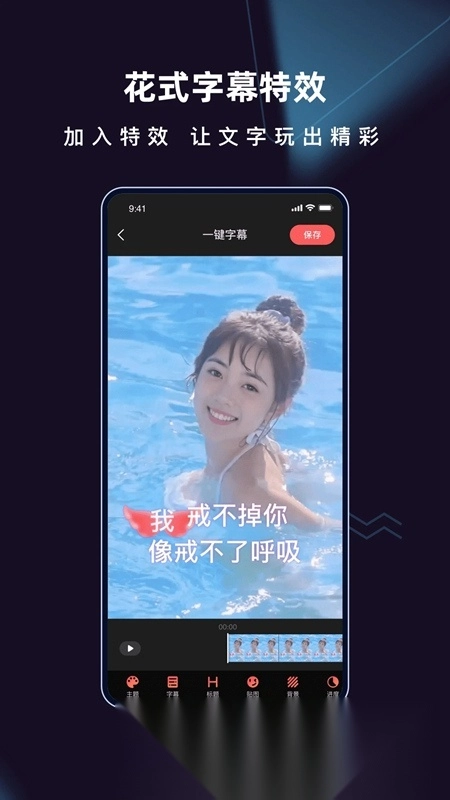 爱字幕正版图3