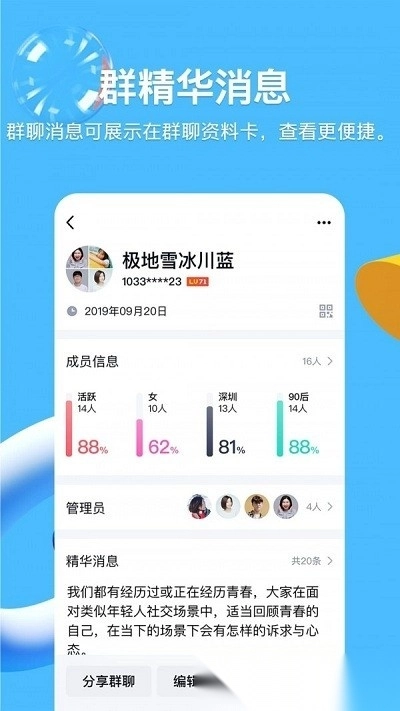 qq鸿蒙版图2