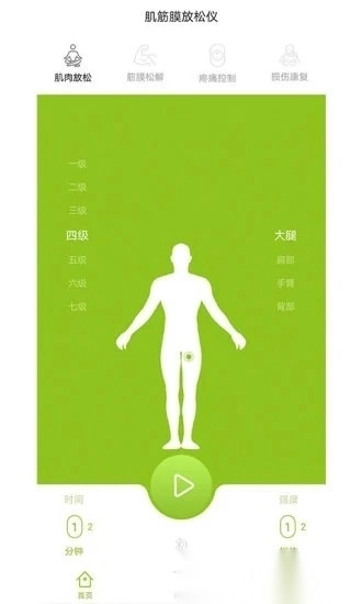 ipermove手机版图1