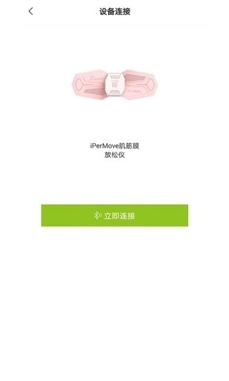 ipermove手机版图2