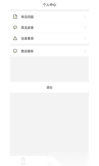 ipermove手机版图3