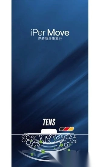 ipermove手机版图4