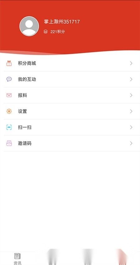 掌上滁州最新客户端图1