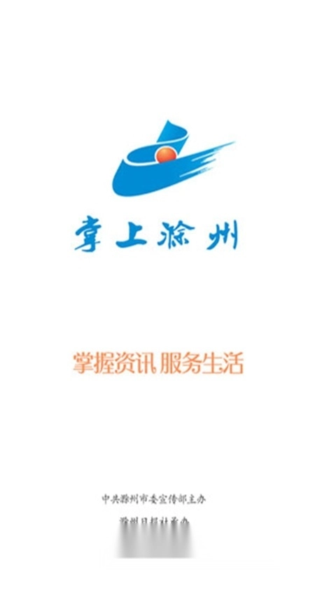 掌上滁州最新客户端图3