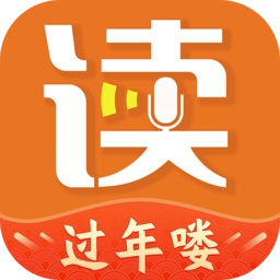 朗读者手机免费版
