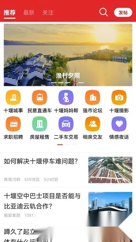 十堰头条空中课堂手机版图1
