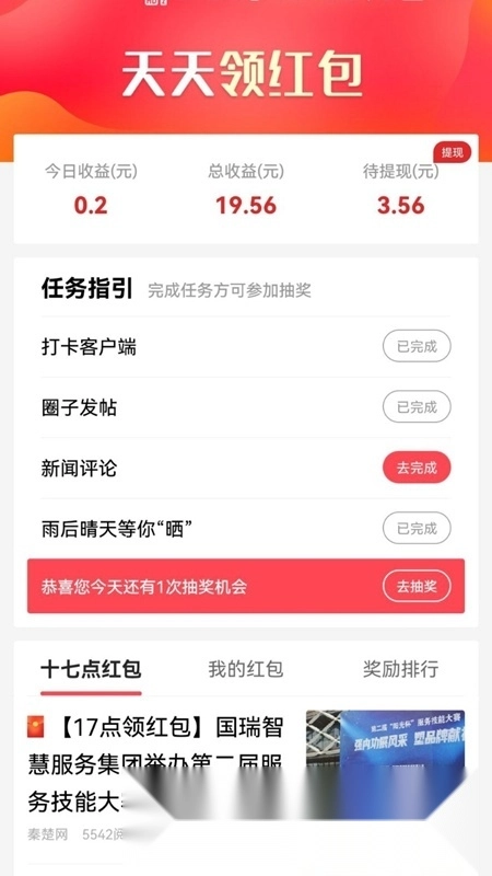 十堰头条空中课堂手机版图3