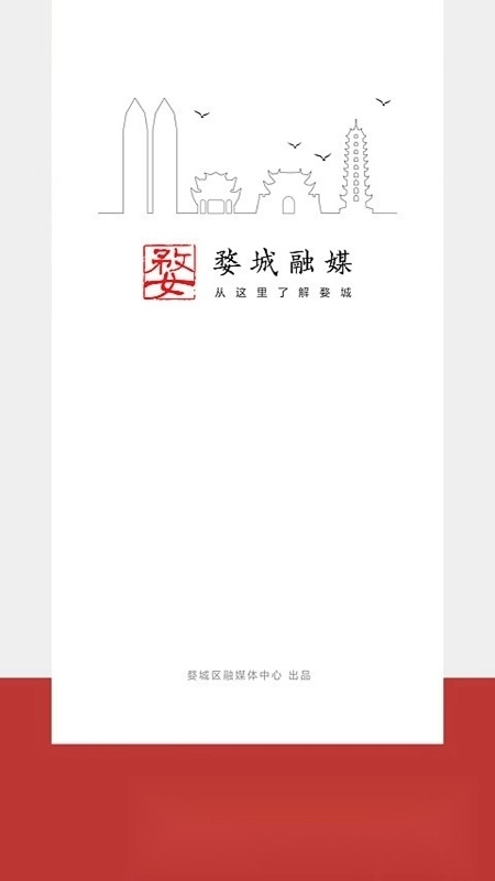 婺城融媒手机端图1