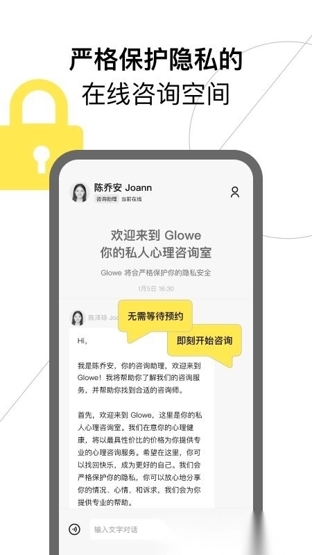 glowe阁楼手机最新版图1