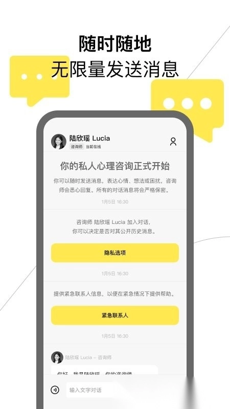 glowe阁楼手机最新版图2