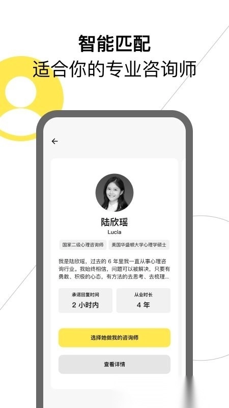 glowe阁楼手机最新版图4