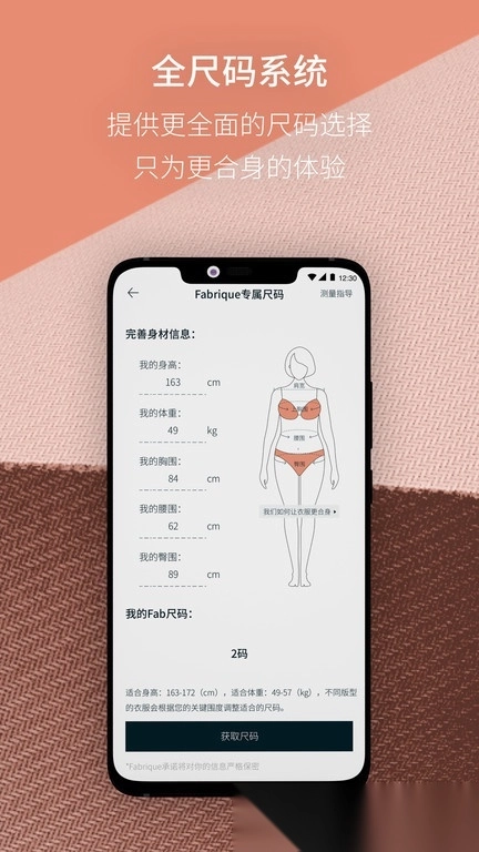 fabrique官方正版图3