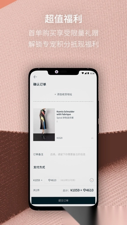 fabrique官方正版图4