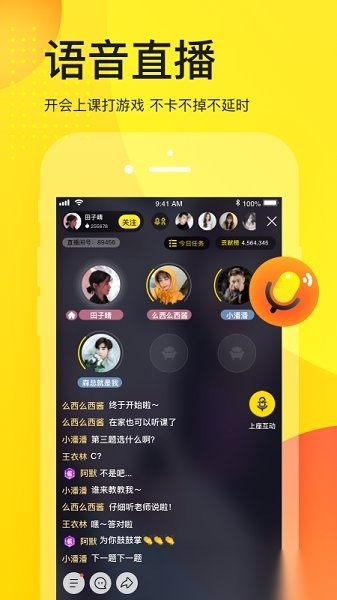 yy语音