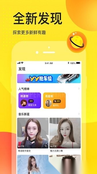 yy语音