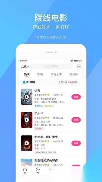 淘票票2026最新版图1