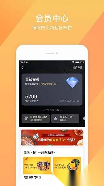 淘票票2026最新版图3