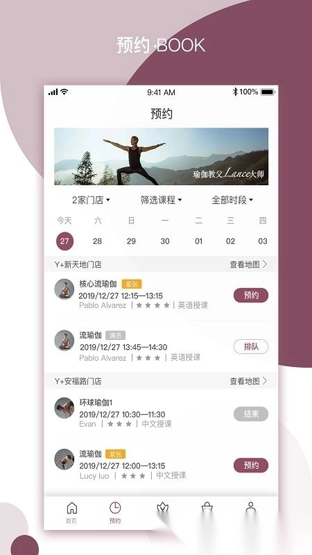 yplus瑜伽图1