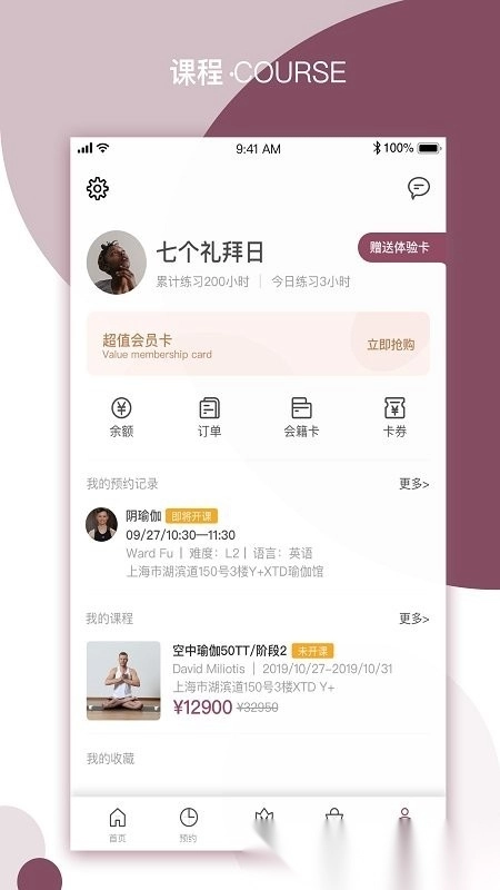yplus瑜伽图2