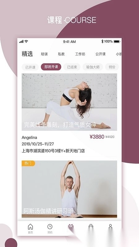 yplus瑜伽图3