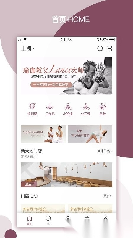 yplus瑜伽图4