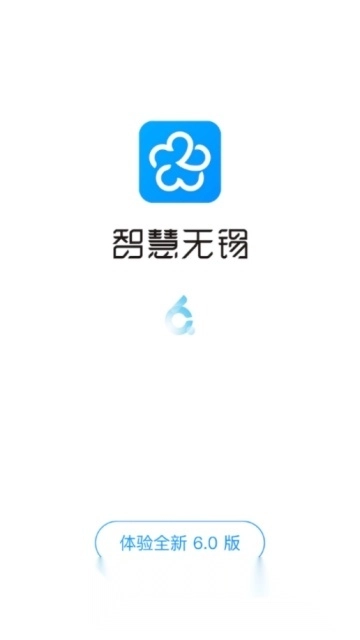 无锡博报(无锡市广播电视台)图5