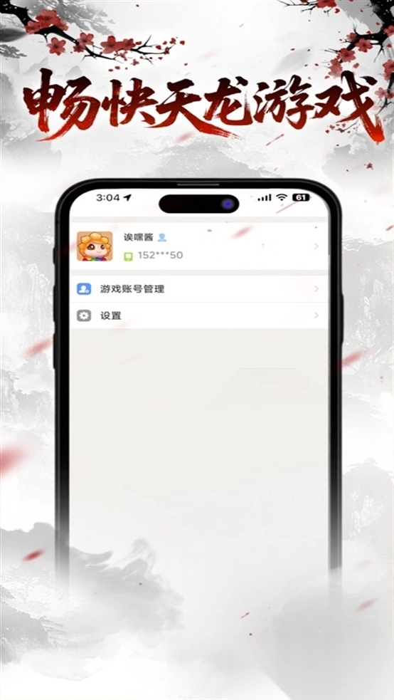 畅游+归来版图3