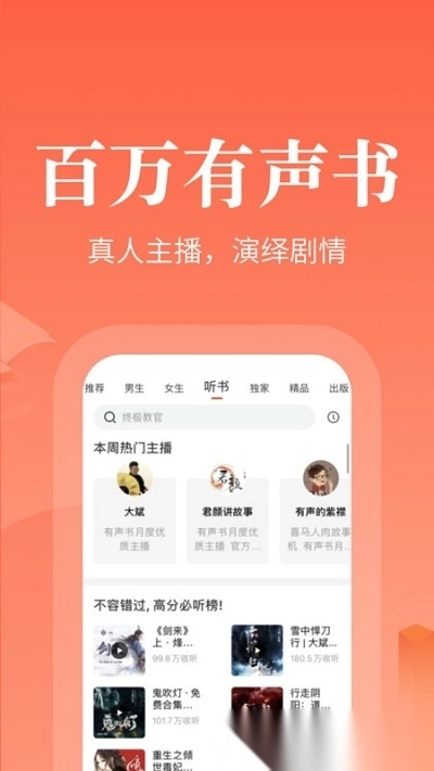 奇迹小说