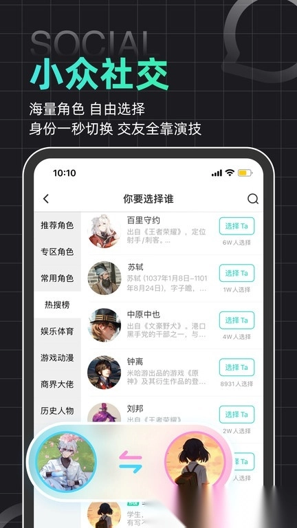 名人朋友圈手机版