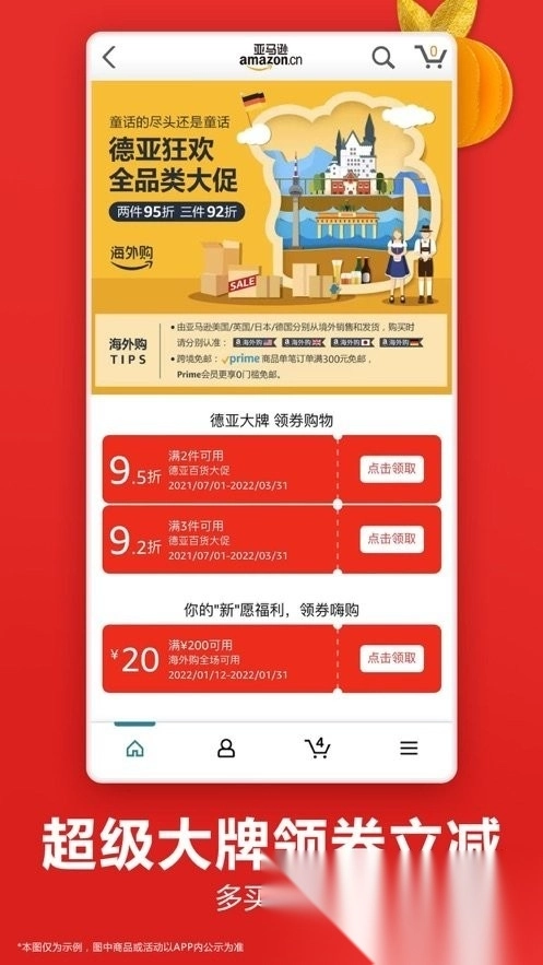 亚马逊购物平台图1