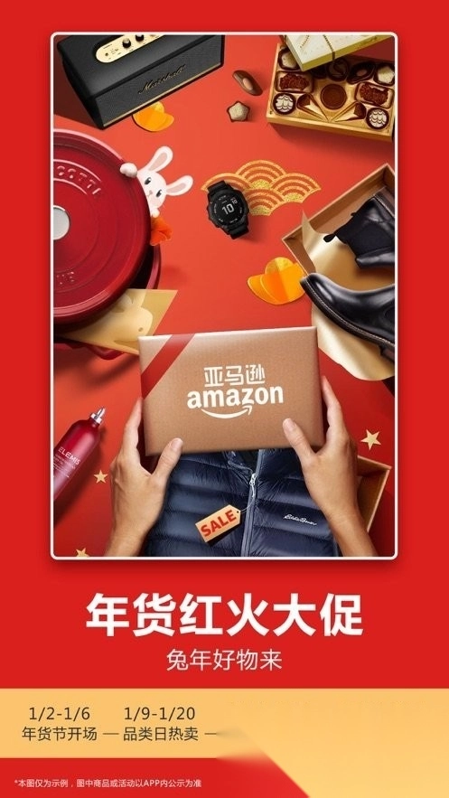 亚马逊购物平台图2