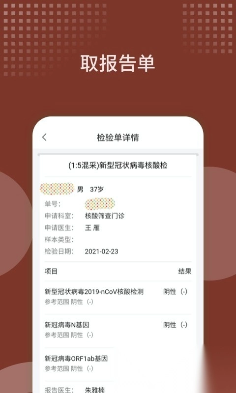 北京西苑医院挂号图2