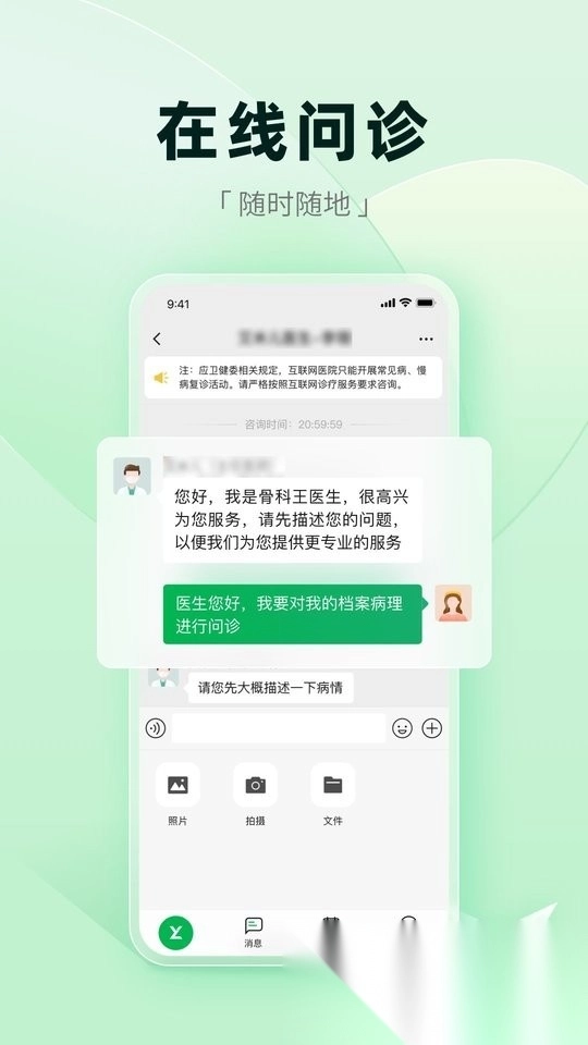 医链健康手机版图3