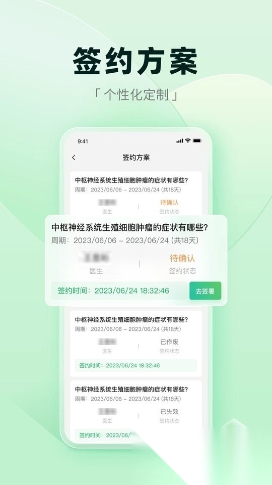 医链健康手机版图5