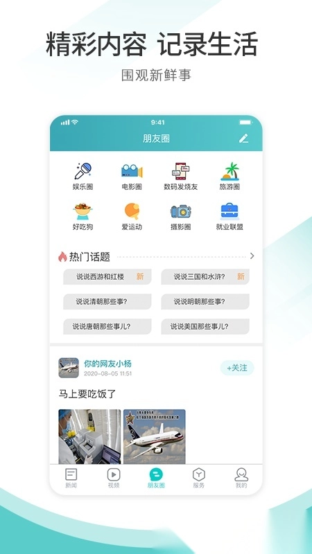 天府郫都安卓版图1