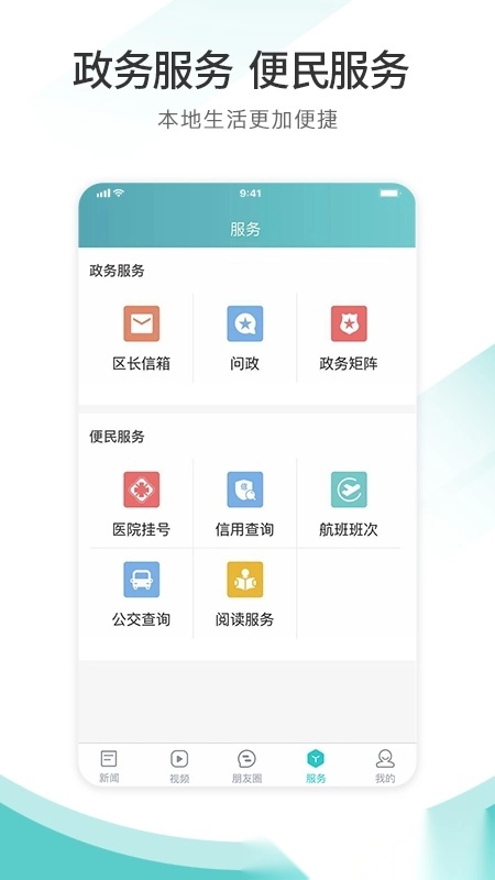 天府郫都安卓版图3