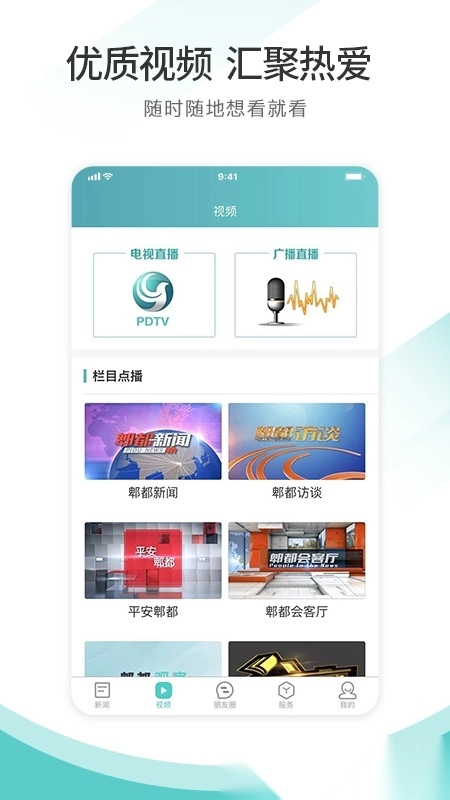 天府郫都安卓版图4