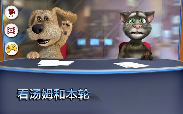 会说话的新闻游戏免费版图1
