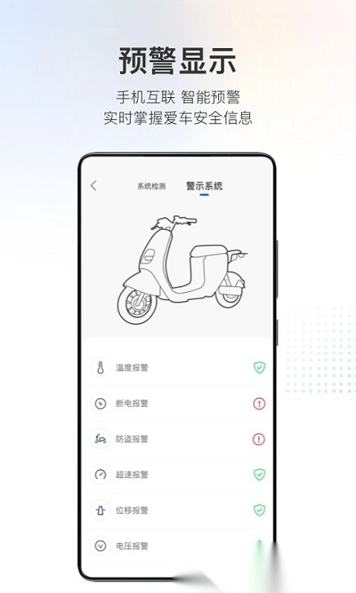派电出行原版图1