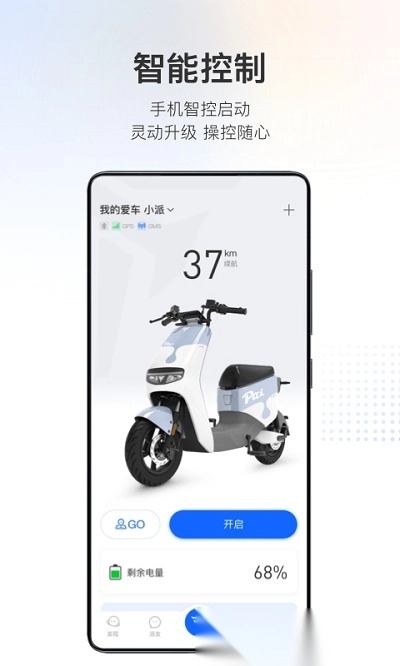 派电出行原版图2