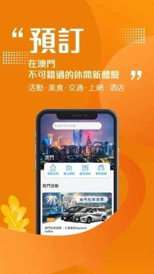 发现澳门正版图1