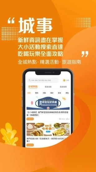 发现澳门正版图2