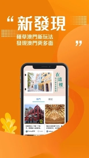 发现澳门正版图3
