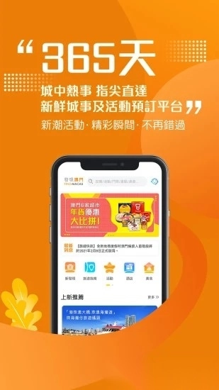 发现澳门正版图4