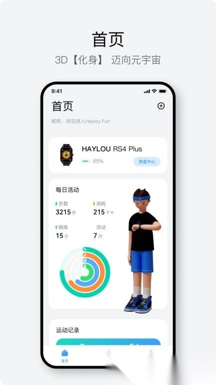 hayloufun官方最新版图1