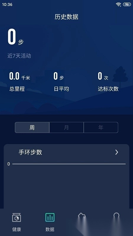 hryfine手环手机免费版图2