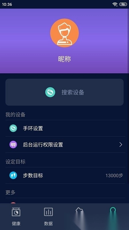 hryfine手环手机免费版图3