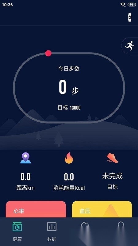 hryfine手环手机免费版图4