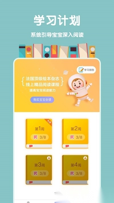故事飞船绘本图4