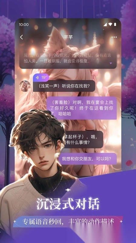 异世界回响本官方版图1